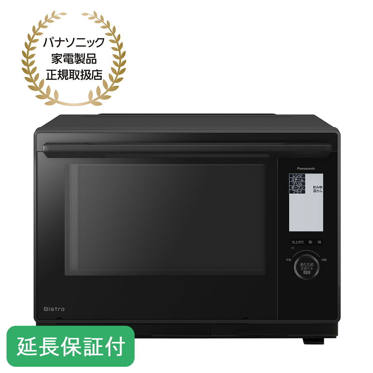 Panasonic Bistro オーブンレンジ 黒　2010年製 楽天市場】Panasonic 【5年保証付】パナソニック スチーム