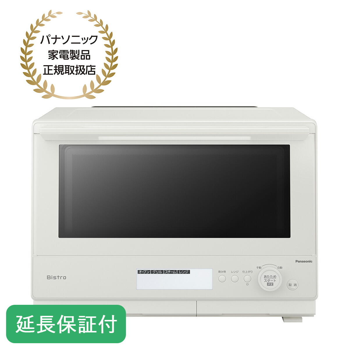 楽天市場】Panasonic 【5年保証付】パナソニック スチーム