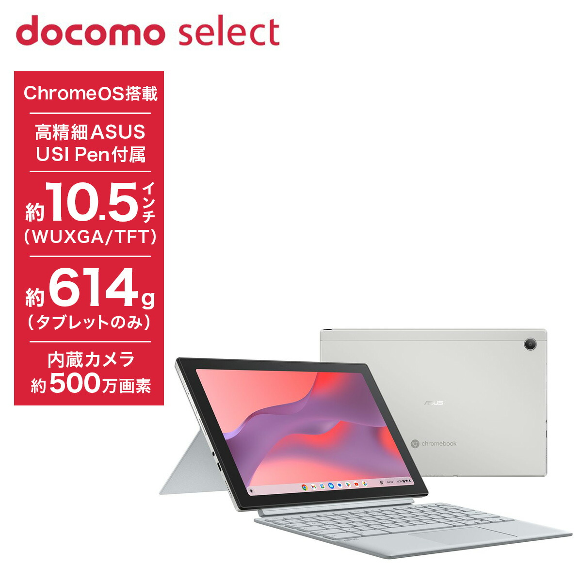 楽天市場】「新品」Chromebook CM30 Detachable(CM3001) CM3001DM2A