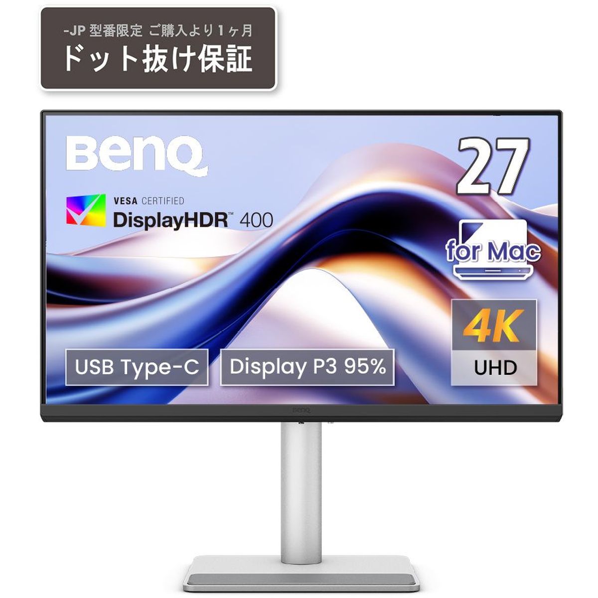 楽天市場】【BenQ公式店】BenQ Mac向けシリーズ 27インチ 4Kモニター
