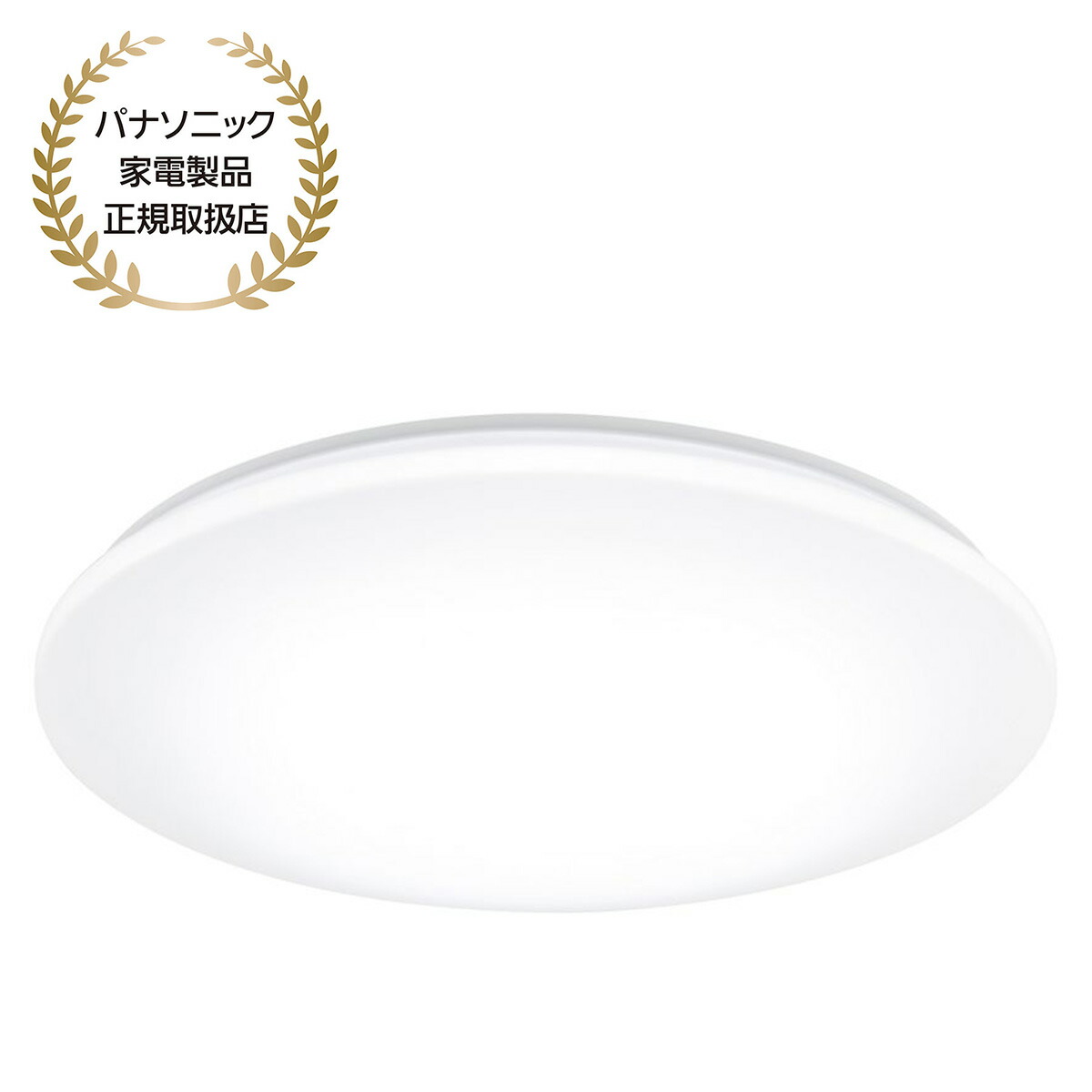 Panasonic LEDシーリングライト　スタンダードシリーズ　高効率タイプ　~12畳 HH-CM1234A