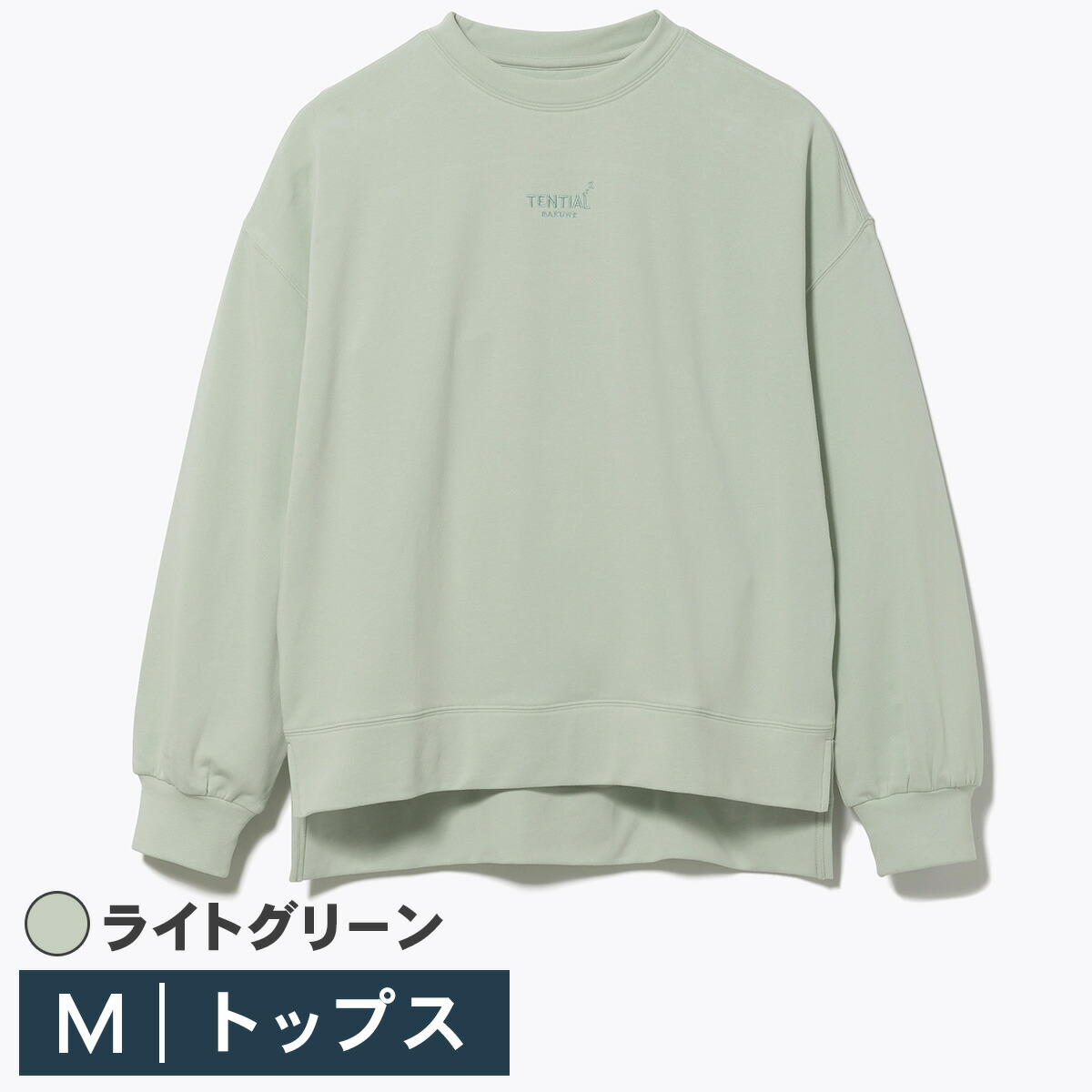TENTIAL BAKUNE Ladies スウェットシャツ ライトグリーン Mサイズ 100213000033 9,797円