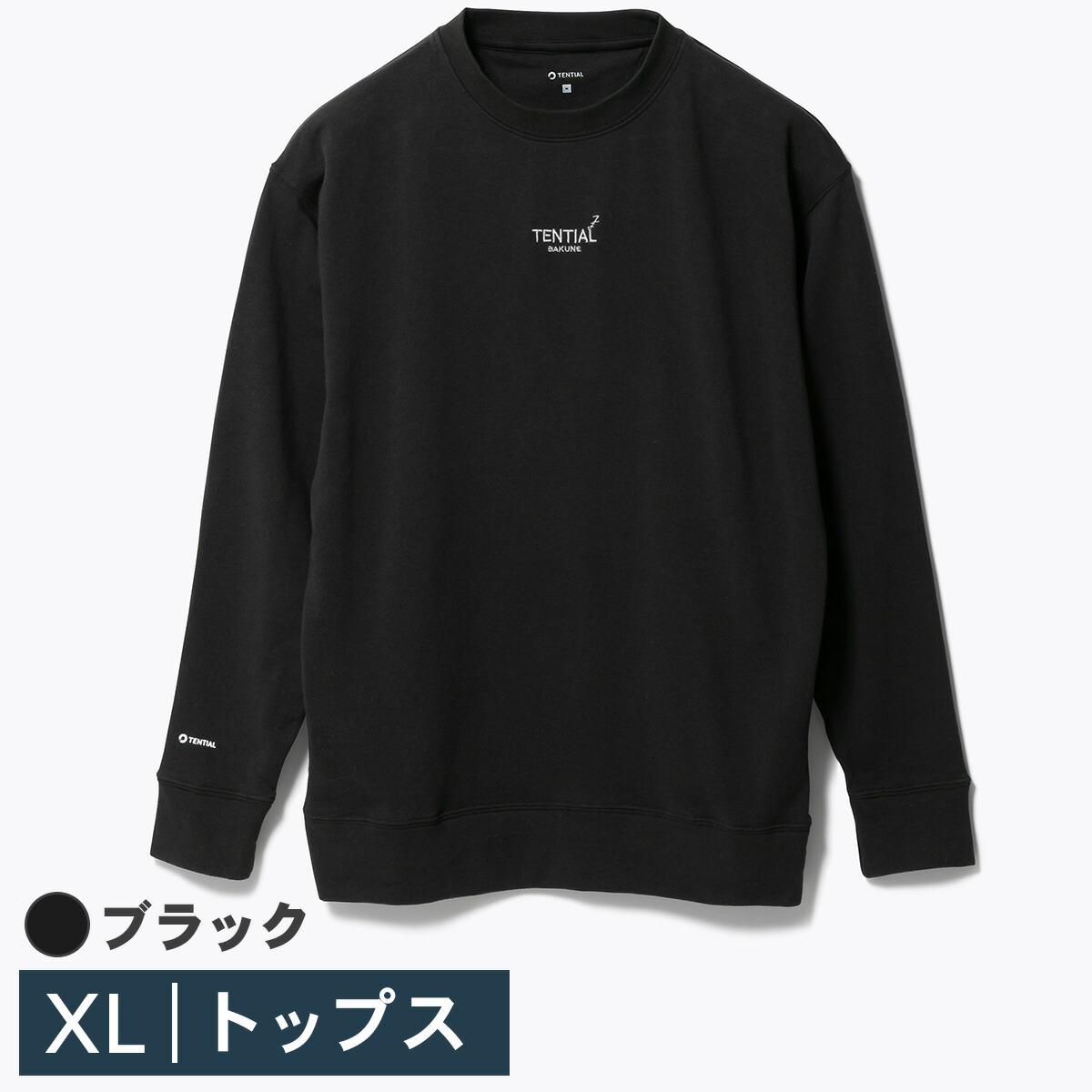 TENTIAL BAKUNE スウェットシャツ ブラック XLサイズ 100020000176
