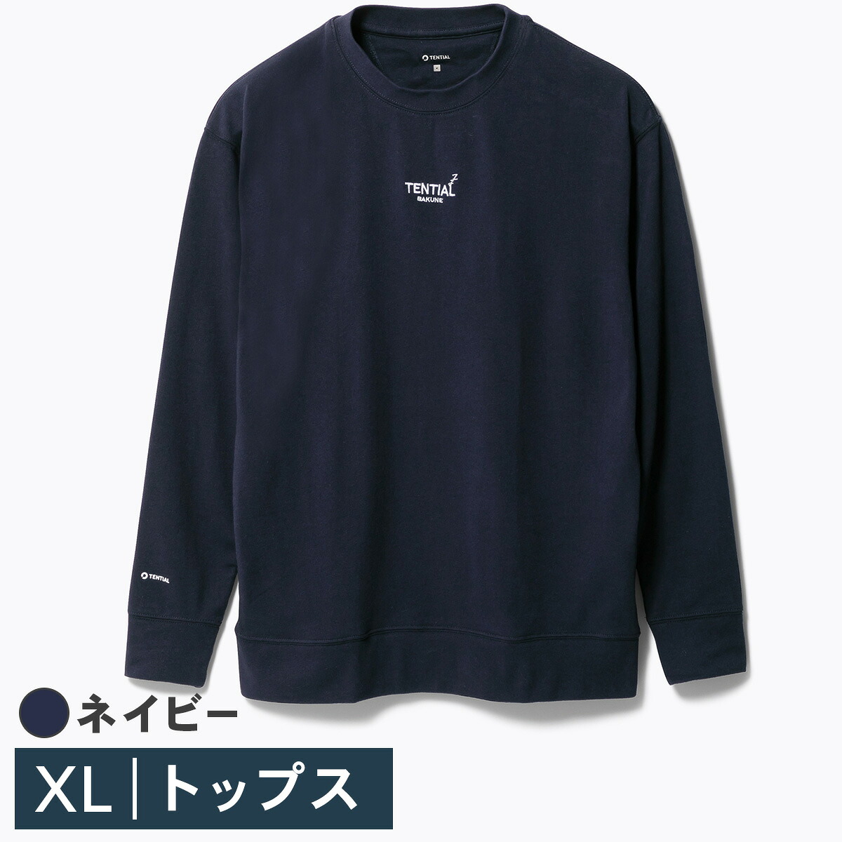 TENTIAL BAKUNE スウェットシャツ ネイビー XLサイズ 100020000170