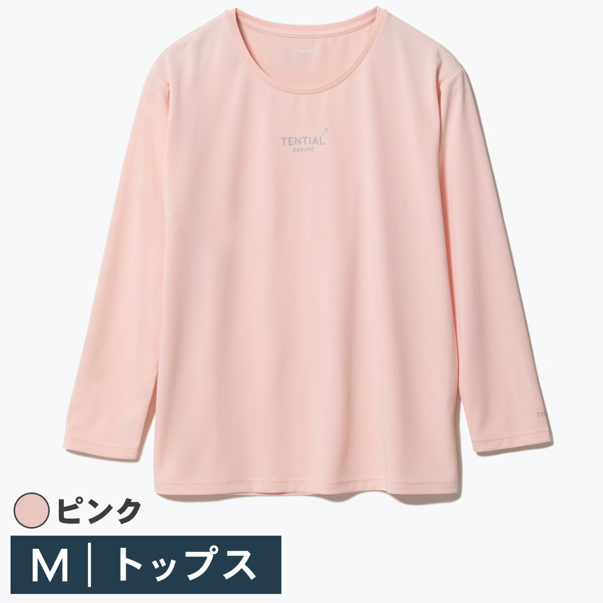 TENTIAL BAKUNE Dry Women’s長袖Tシャツ ピンク Mサイズ 25SSBA007W00030005N