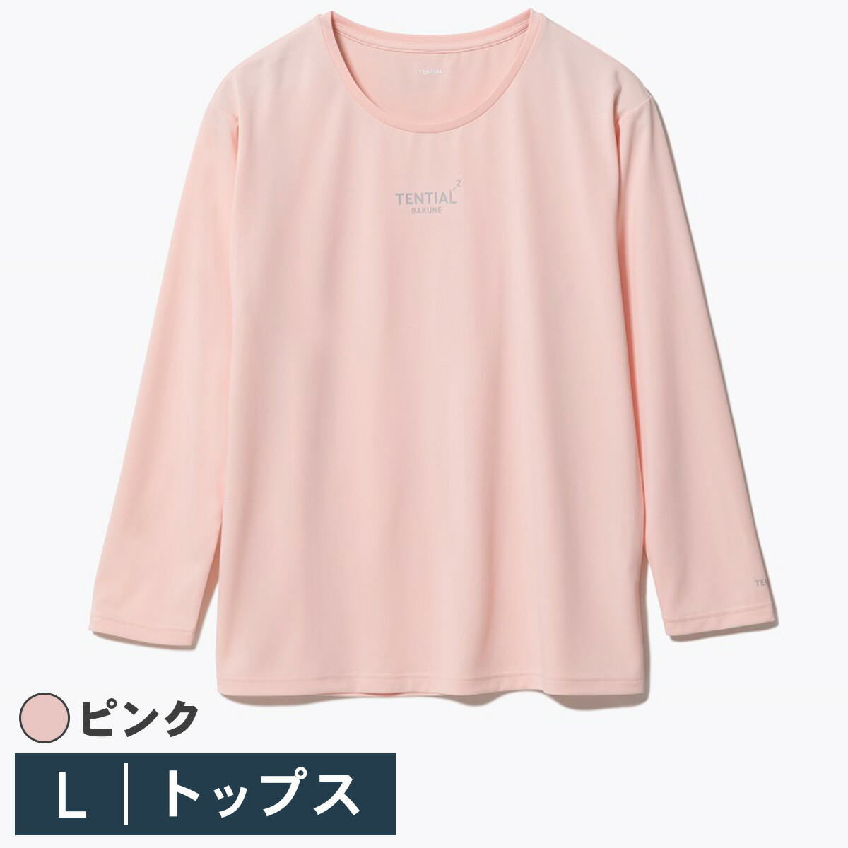 TENTIAL BAKUNE Dry Women’s長袖Tシャツ ピンク Lサイズ 25SSBA007W00030006N