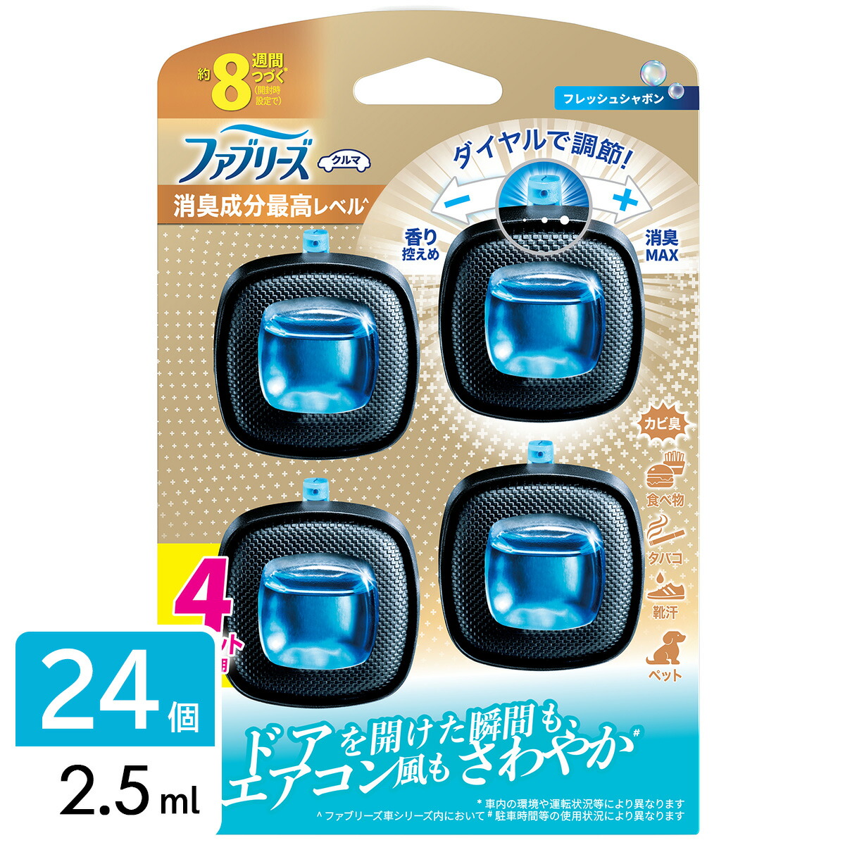 P&G ファブリーズ 消臭芳香剤 車用 イージークリップ 消臭成分最高レベル フレッシュシャボン 2.5mL 24個(4個入×6個) 4987176323903