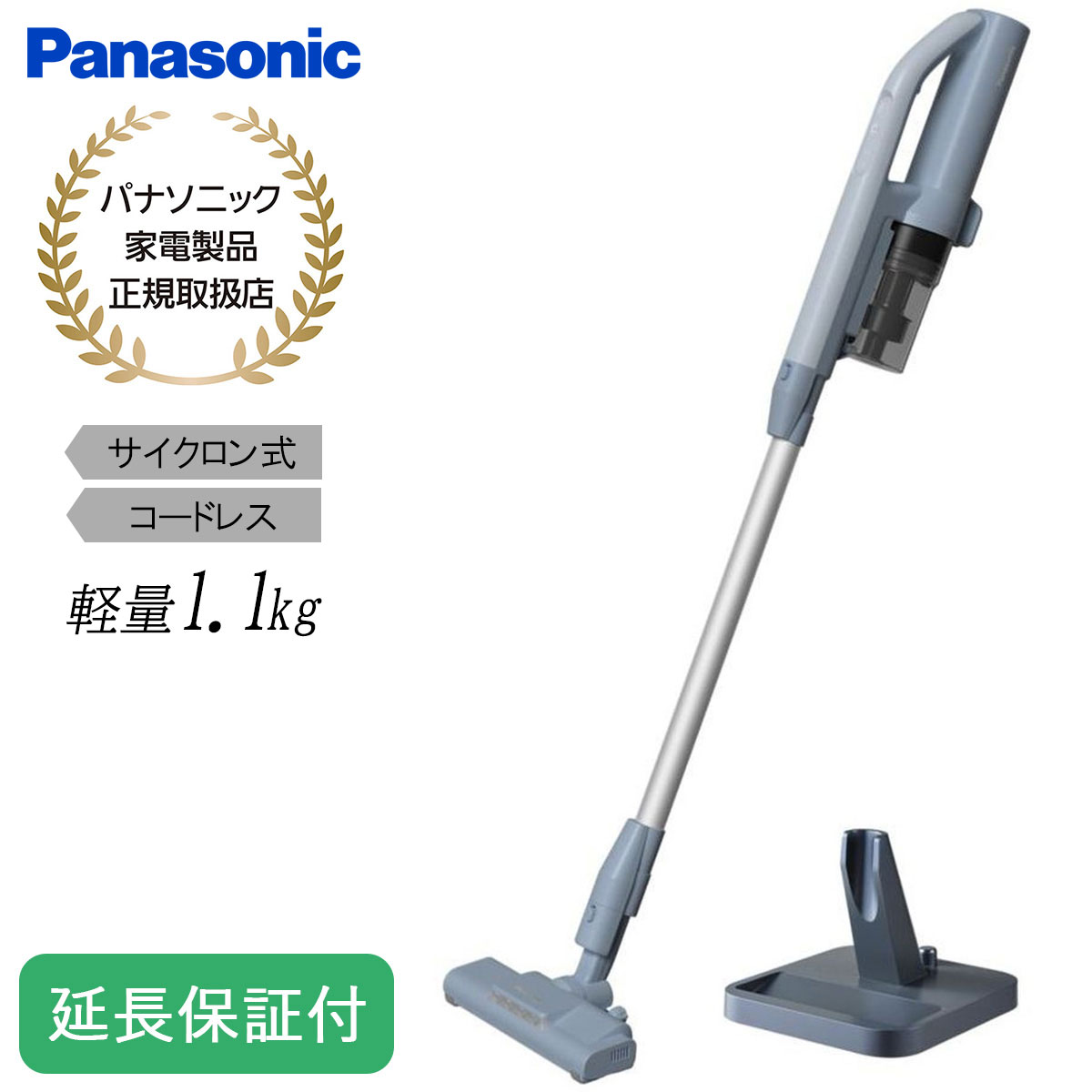 楽天市場】【送料無料】パナソニック（Panasonic）掃除機スティック