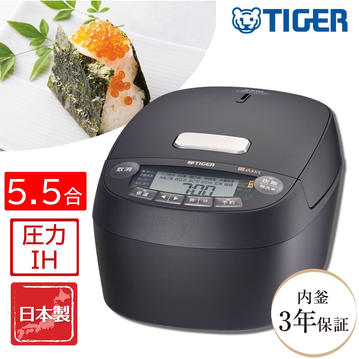 タイガー魔法瓶 圧力IHジャー炊飯器 炊きたて 5.5合炊き 遠赤5層土鍋蓄熱コート釜 オフブラック JPV-X100KO