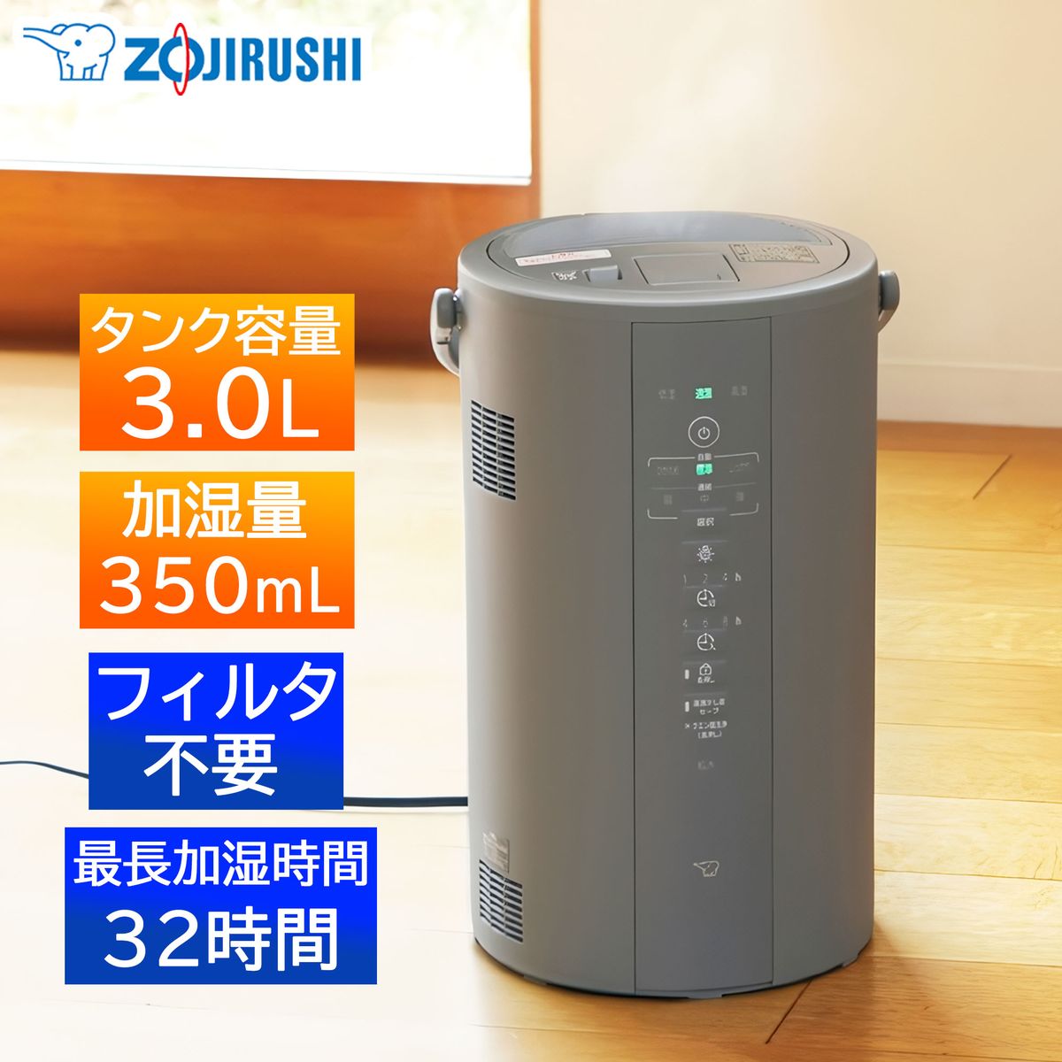 象印 スチーム式加湿器 EE-MB20-GA（グリーン） 【公式通販】