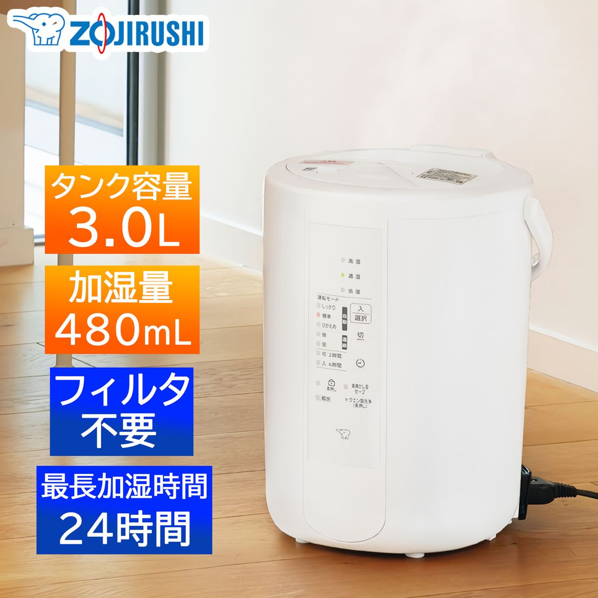 象印 スチーム式加湿器 ホワイト EE-DC50-WA 楽天市場】象印マホービン 象印 スチーム式加湿器 ホワイト 4.0L