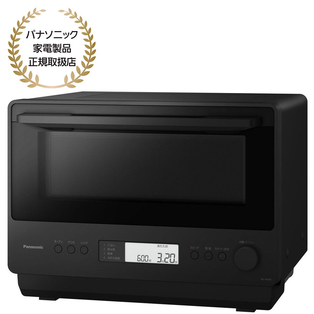 楽天市場】パナソニック Panasonic オーブンレンジ 26L ブラック NE