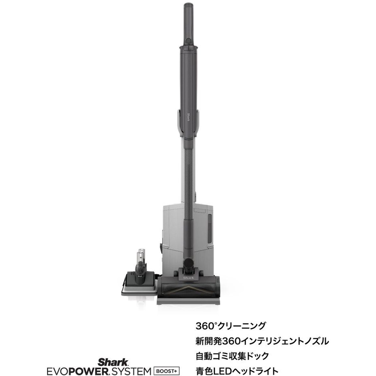 楽天市場】Shark シャーク EVOPOWER SYSTEM BOOST コードレス