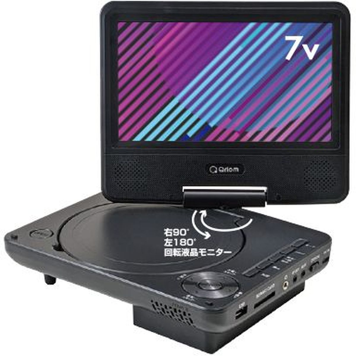 楽天市場】14インチポータブルDVD DPD-L140(B) Qriom : DCMオンライン