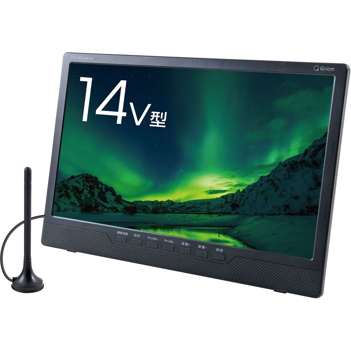 楽天市場】QRIOM 14型 DVDプレーヤー内蔵ポータブルテレビ KORS-PTD14C