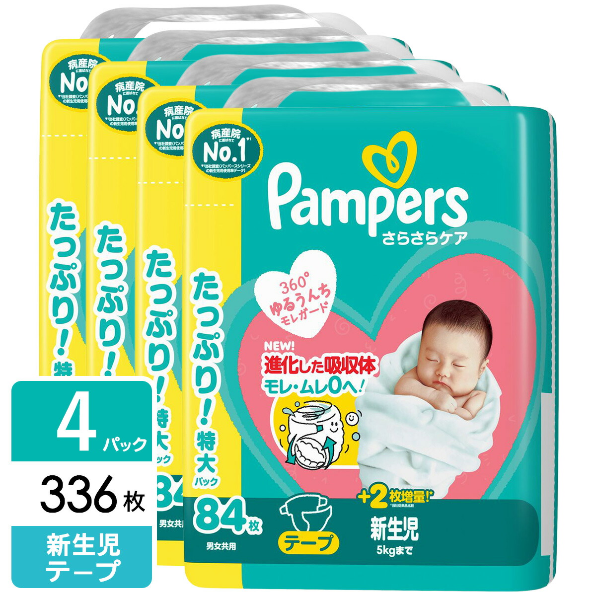 百貨店DEAL