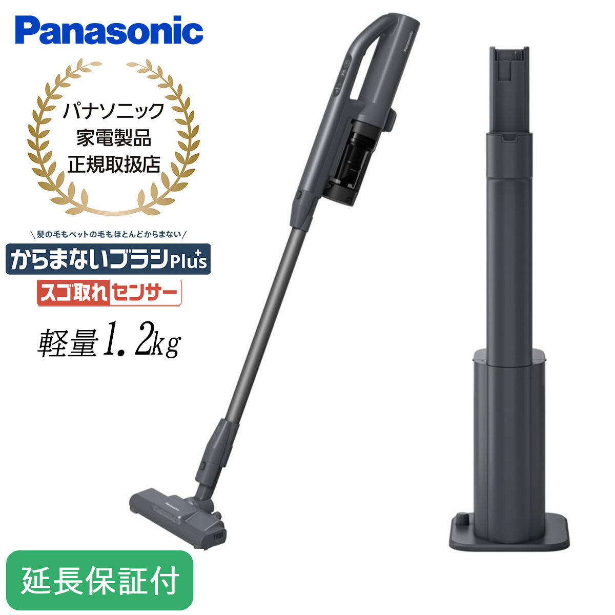 楽天市場】パナソニックMC-NX500K-A[5年延長保証無料進呈☆]セパレート