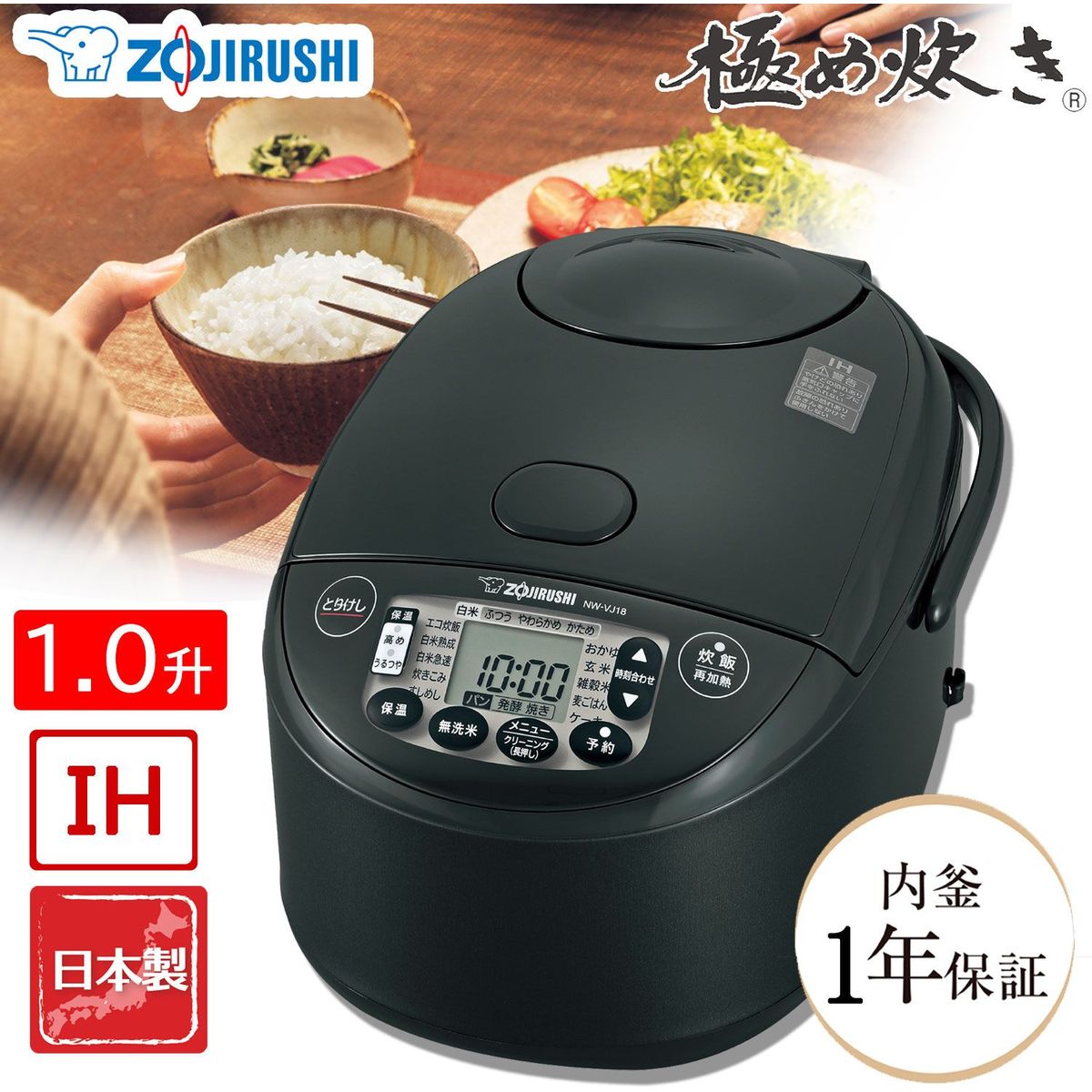 楽天市場】象印 ZOJIRUSHI IH炊飯ジャー 極め炊き 1升 ブラック NW