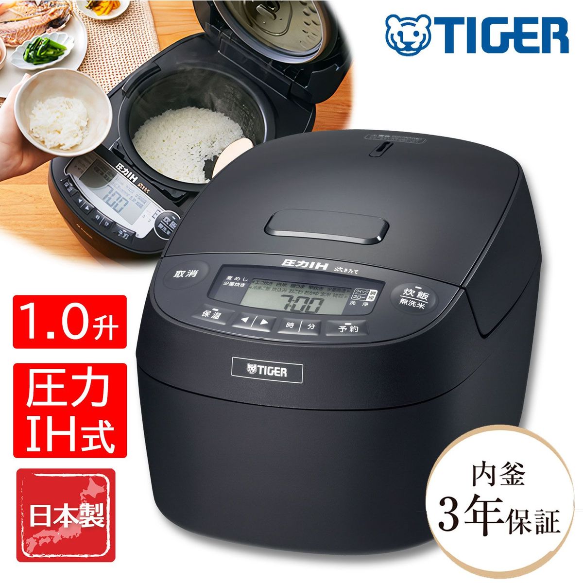 タイガー魔法瓶 圧力IHジャー炊飯器 1升炊き 遠赤3層土鍋コート釜 グロスブラック JPV-C180KG