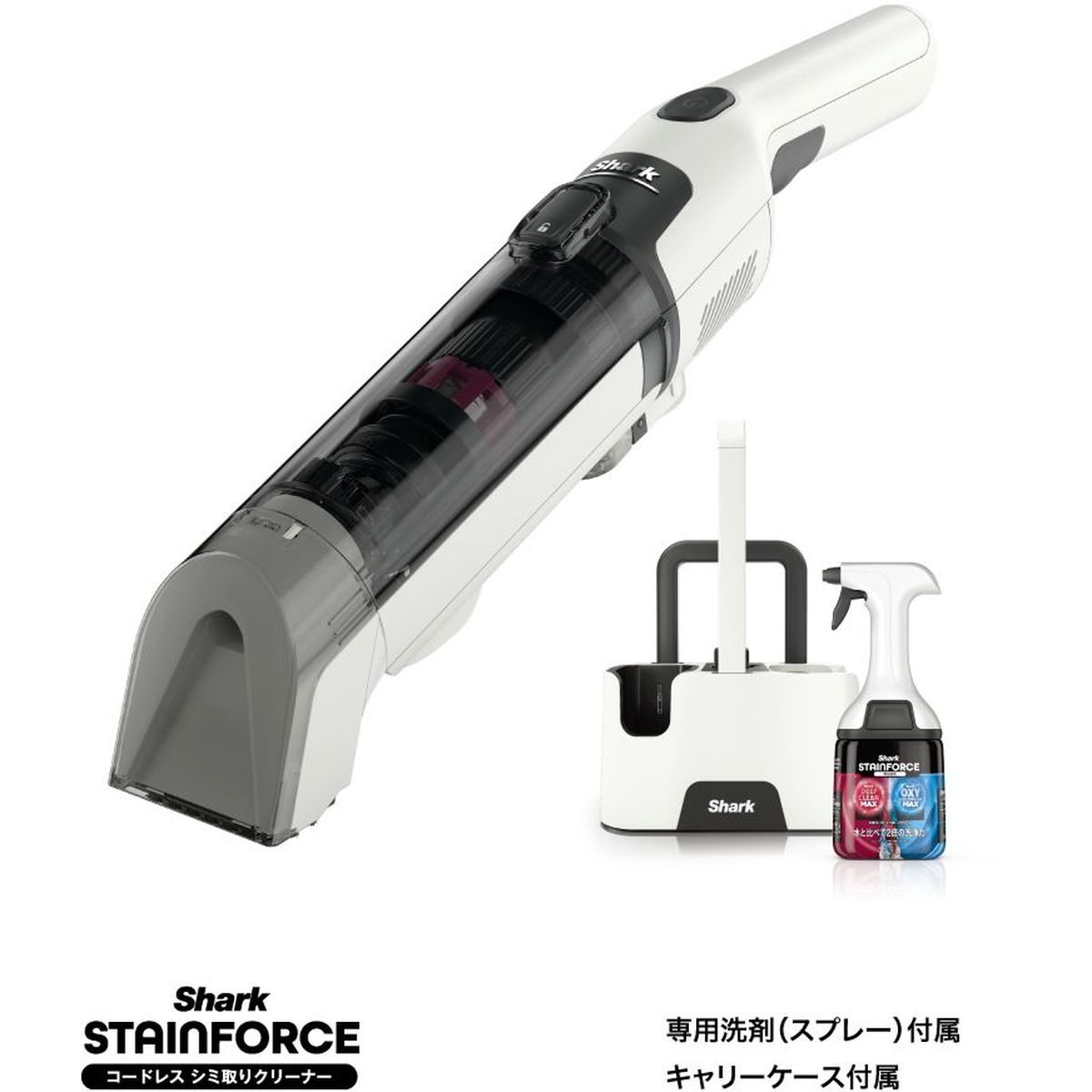 掃除機・クリーナー Shark STAIN FORCE 楽天市場】 Shark シャーク 充電式 シミ取りクリーナー Stain Force 水