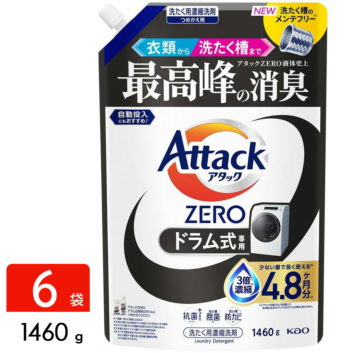 花王 アタックZERO 洗濯洗剤 ドラム式専用 詰め替え 1460ｇ×6袋 Attack ZERO アタックゼロ 洗剤 大容量 4901301466280