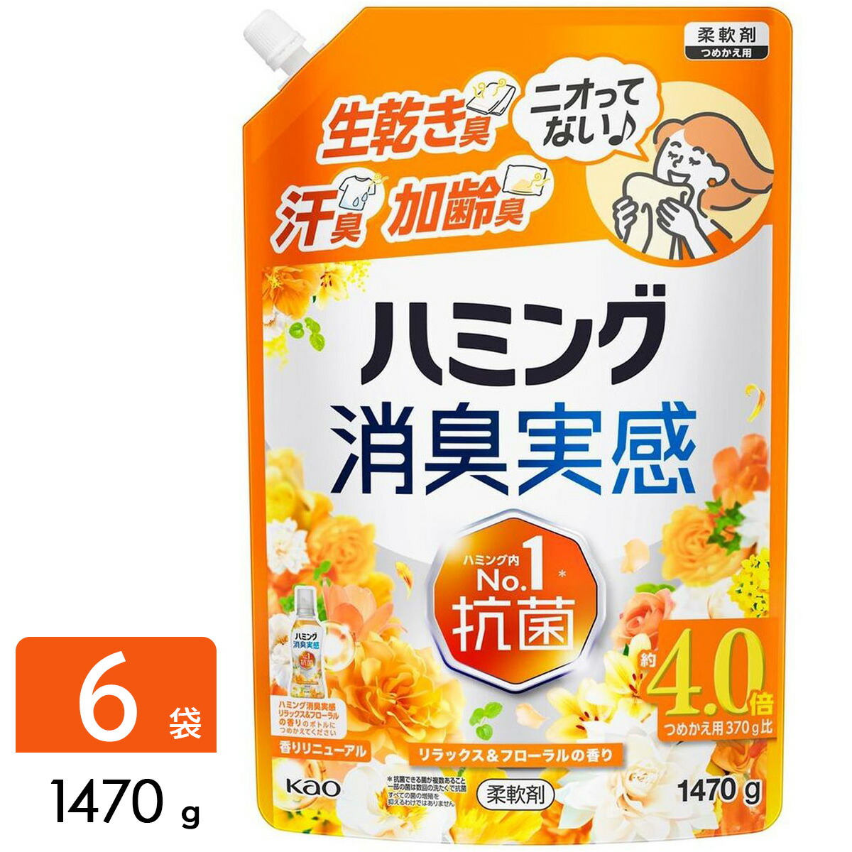 花王 ハミング消臭実感 柔軟剤 リラックス＆フローラルの香り 詰め替え 1470ｇ×6袋 大容量 4901301463807