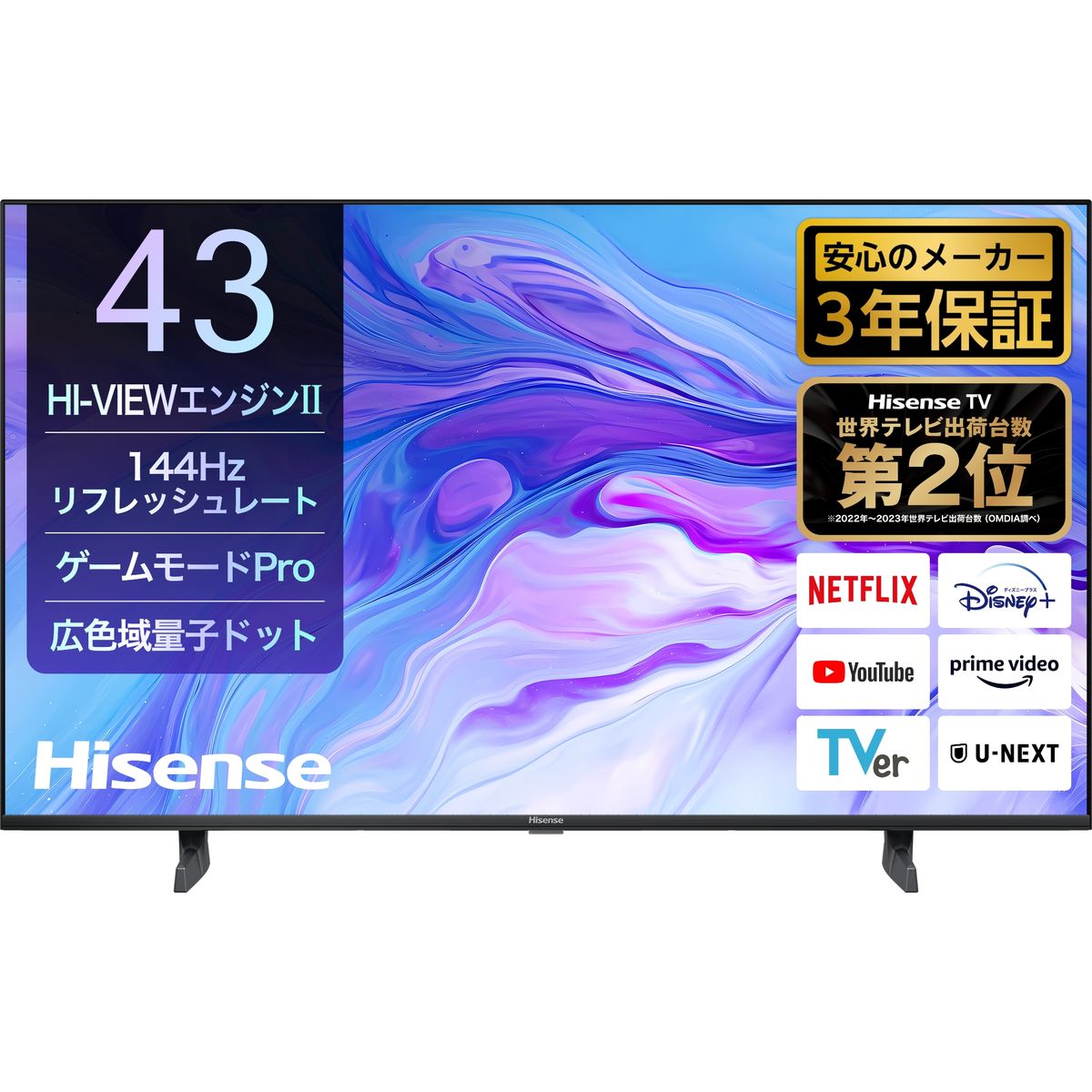 楽天市場】【送料無料】 Hisense ハイセンス 43V型 4K液晶テレビ