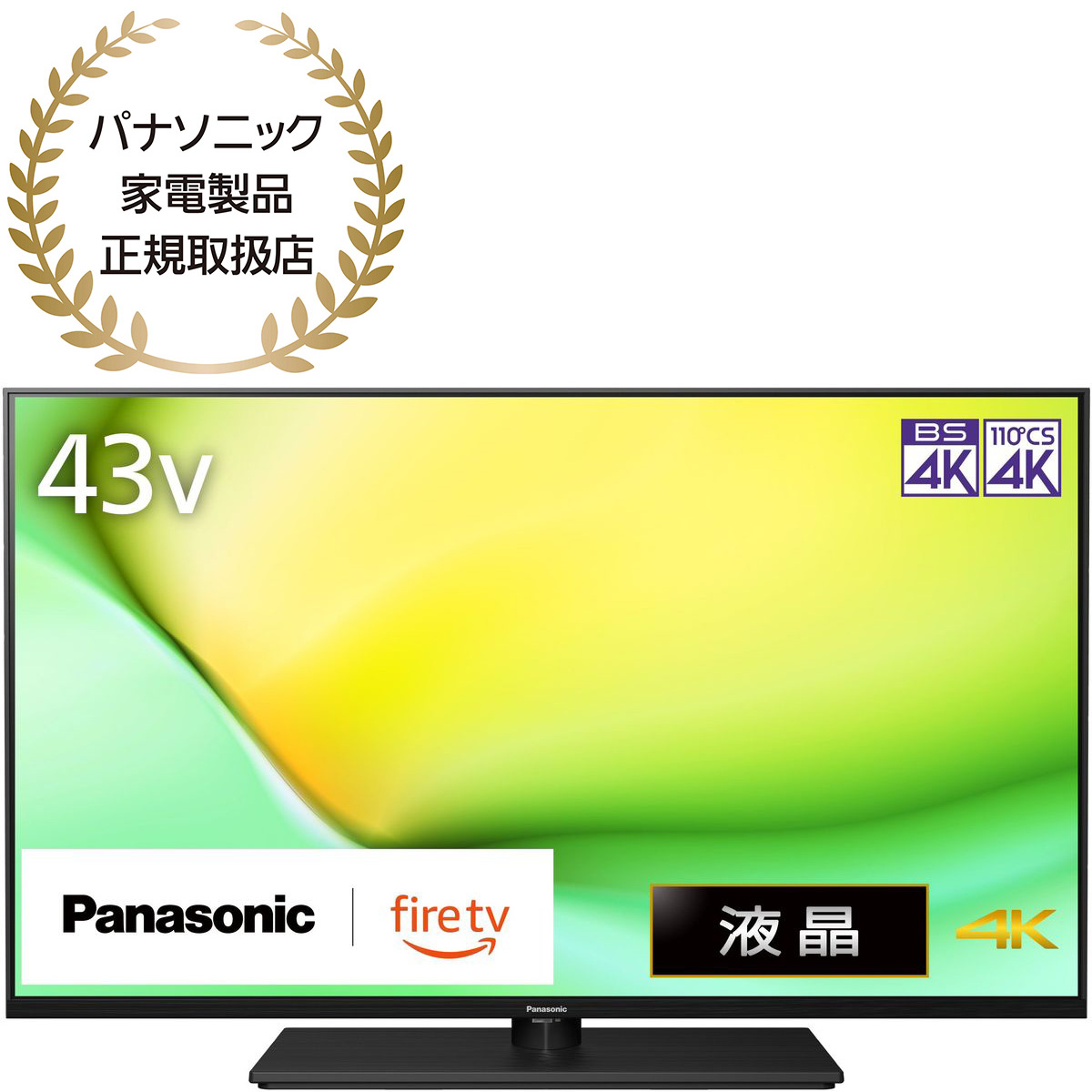 【あと4日！！】Panasonic W90A 55V型 液晶テレビ 概要 4K液晶テレビ TV-55W90A | テレビ（ビエラ） | Panasonic