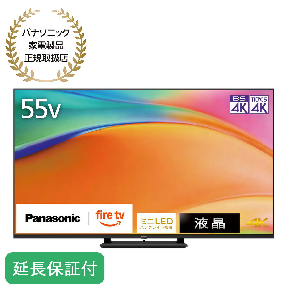 Panasonic 321㍑ 配送設置無料♬日時指定OK♬【配送費 設置費込み価格】