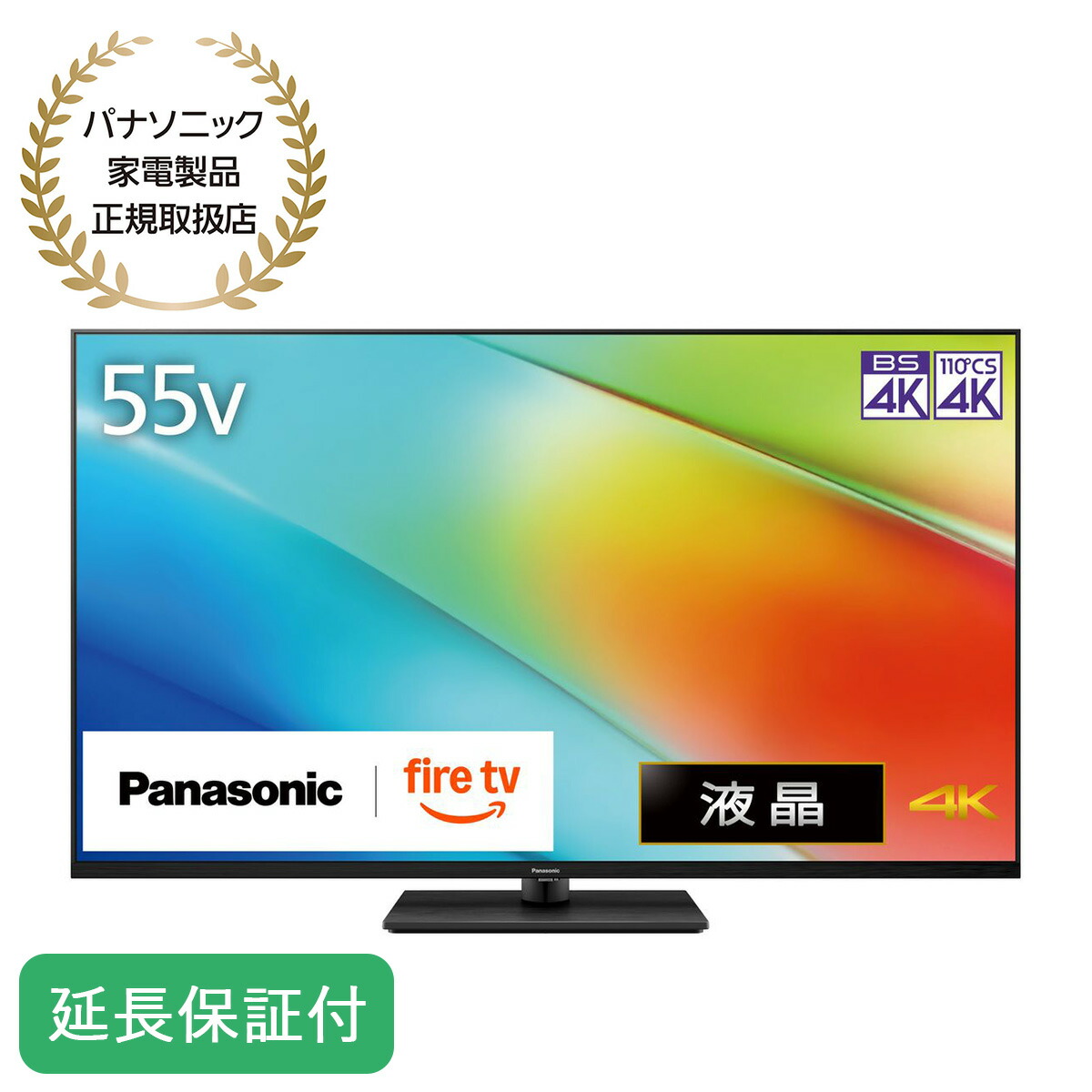 【あと4日！！】Panasonic W90A 55V型 液晶テレビ パナソニック VIERA TV-55W90A [55インチ] 価格比較 - 価格.com