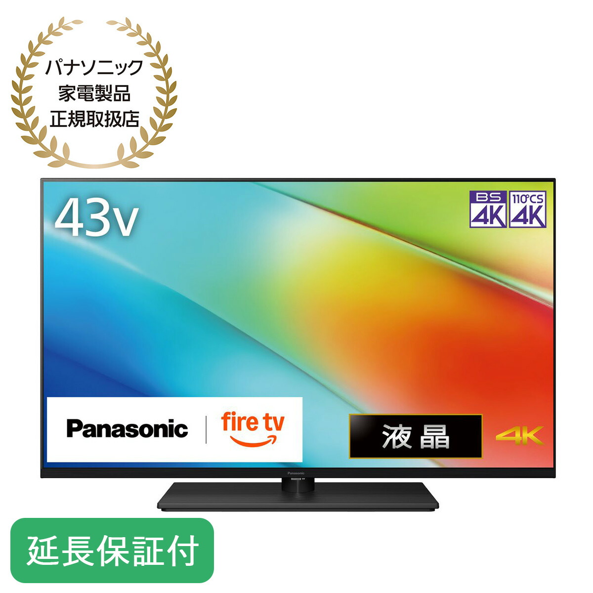 楽天市場】Panasonic VIERA（ビエラ）43V型 液晶テレビ 4K対応 W90A