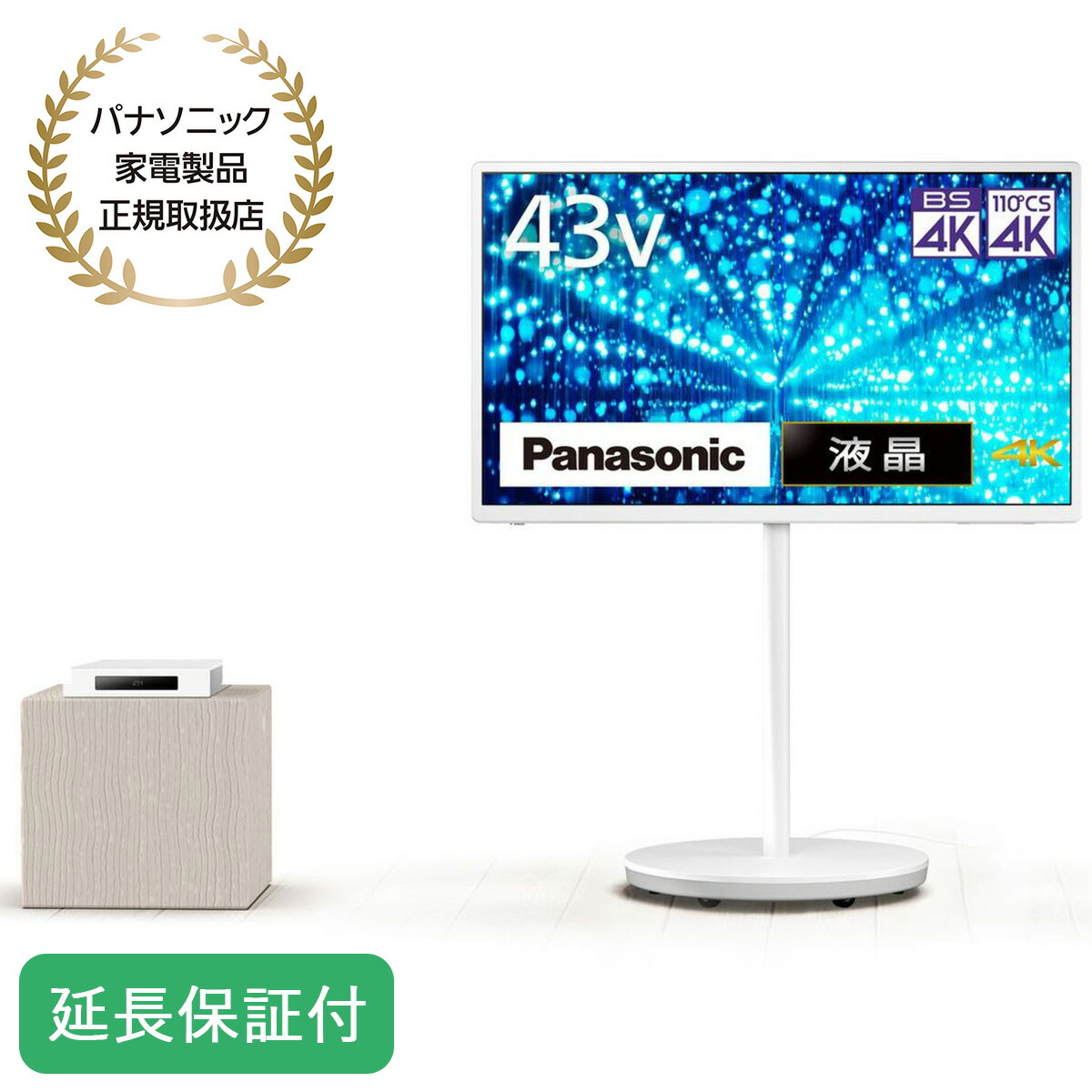 Panasonic 【5年保証付】 VIERA ビエラ 43型 液晶テレビ 4K対応 LF2