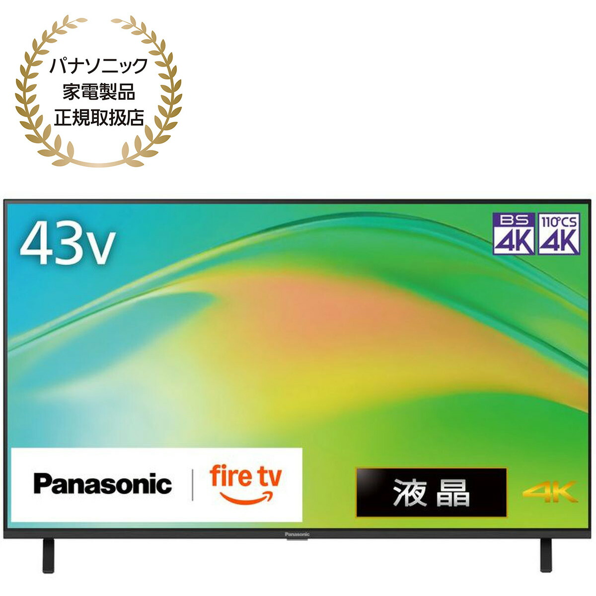 【4K VIERA／Netflix、YouTube】液晶テレビ 43V型 パナソニック43インチ 4Kテレビ VIERA‼️Netflix、YouTube、Amazon