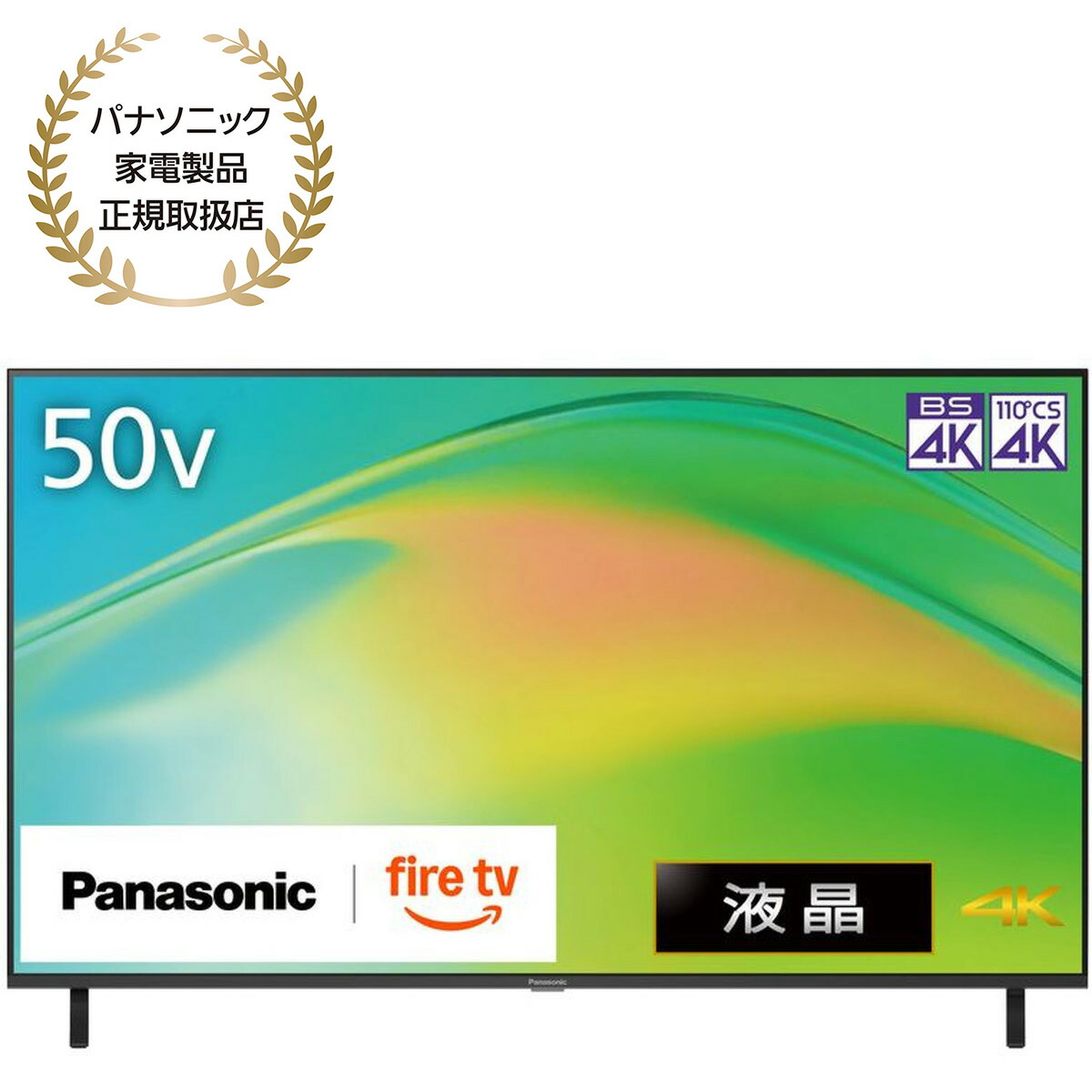 【4K VIERA／Netflix、YouTube】液晶テレビ 43V型 パナソニック43インチ 4Kテレビ VIERA‼️Netflix、YouTube、Amazon