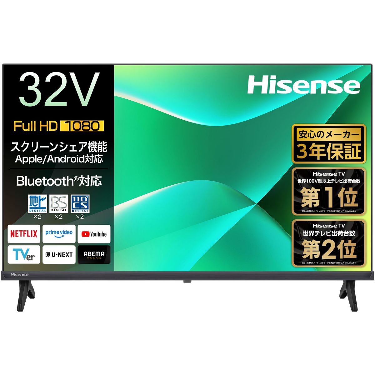 楽天市場】Hisense（ハイセンス） 32V型 液晶テレビ A4N 地デジ