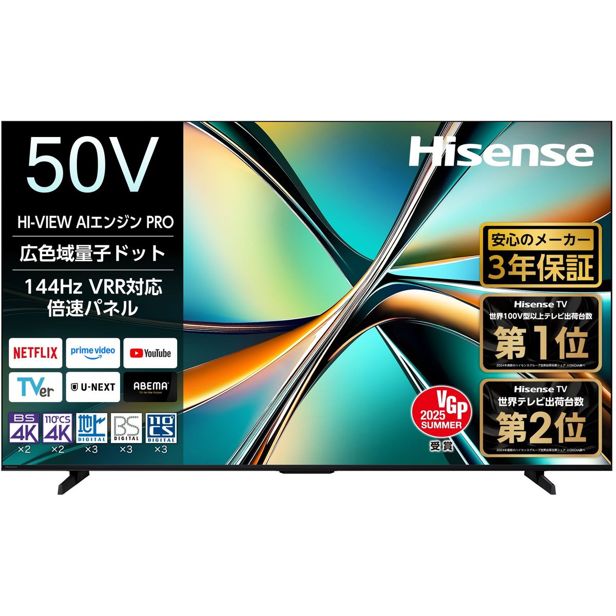 楽天市場】ハイセンス Hisense 50V型4Kチューナー内蔵 LED液晶