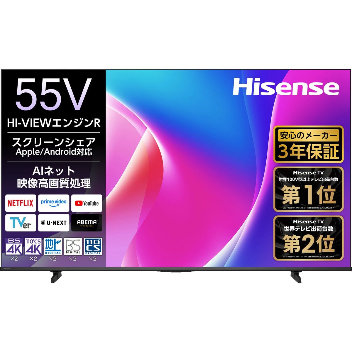 楽天市場】Hisense（ハイセンス） 50V型 液晶テレビ 4K対応 E6N