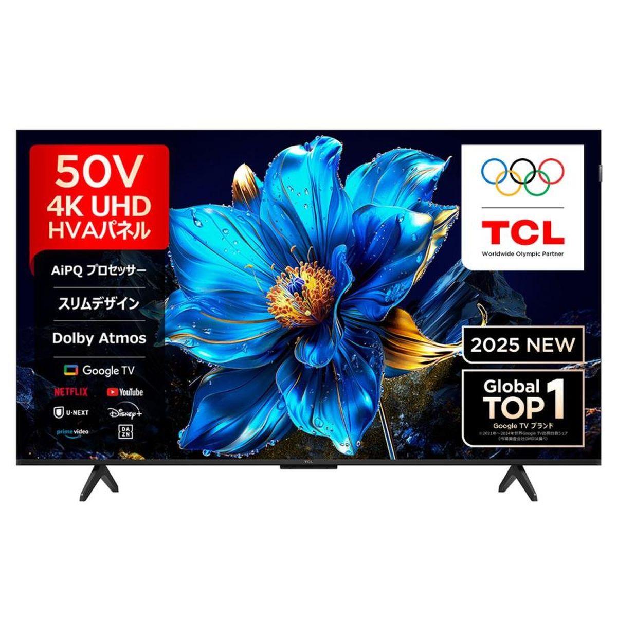 楽天市場】液晶テレビ 量子ドット TV P7Kシリーズ 50V型 TCL 50P7K : B