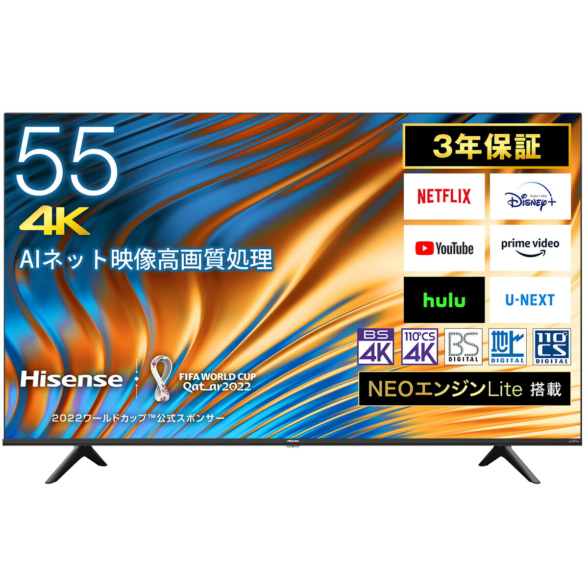 楽天市場】Hisense（ハイセンス） E6Gシリーズ 50V型４K液晶スマート