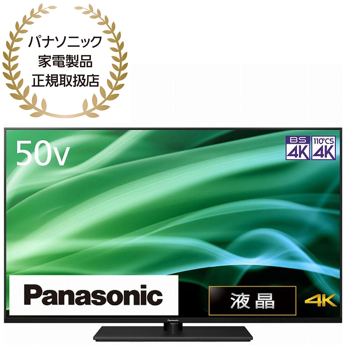 楽天市場】Panasonic VIERA（ビエラ）43V型液晶テレビ MX900 HDR