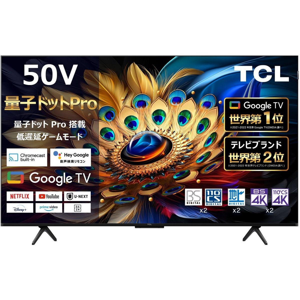 楽天市場】【送料無料】TCL 50V型 広色域 4K 液晶スマートテレビ