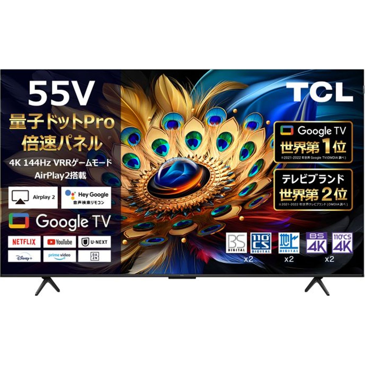 【美品】TCL 4K 55インチ チューナー搭載 Androidスマートテレビ TCL テレビ 55型 スマートテレビ 55インチ TV GoogleTV 4K