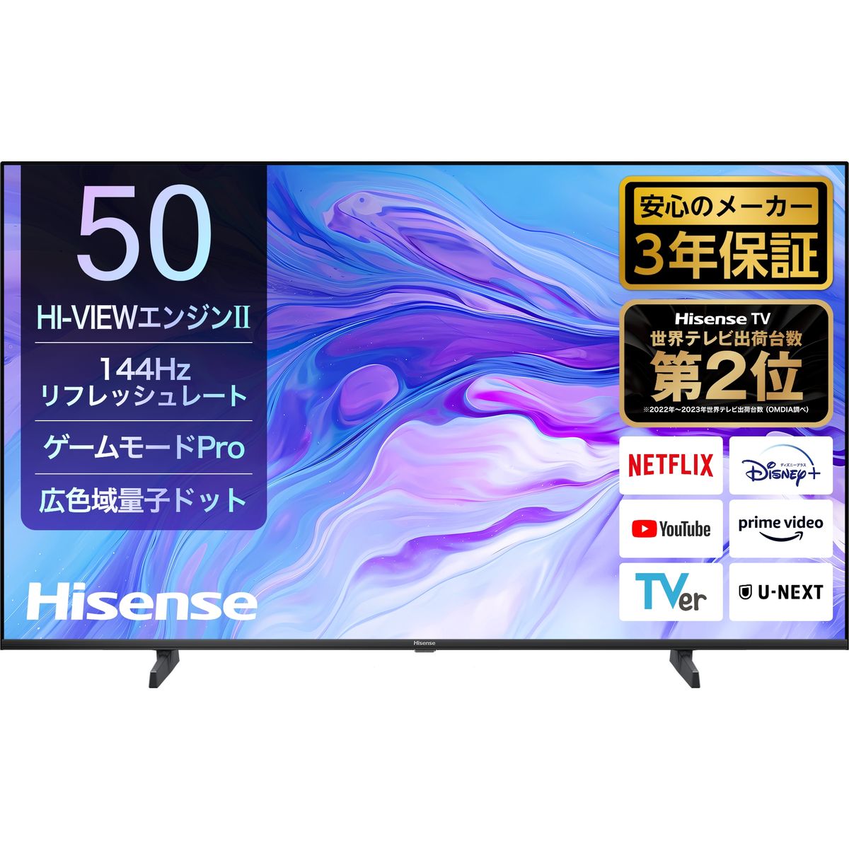 楽天市場】Hisense（ハイセンス） U7N 55V型4K対応液晶テレビ  倍速/HDR/144Hz/YouTube/Netflix/Wi-Fi内蔵/AirPlay2【配送のみ 軒先渡し】 55U7N : ひかりTVショッピング  楽天市場店