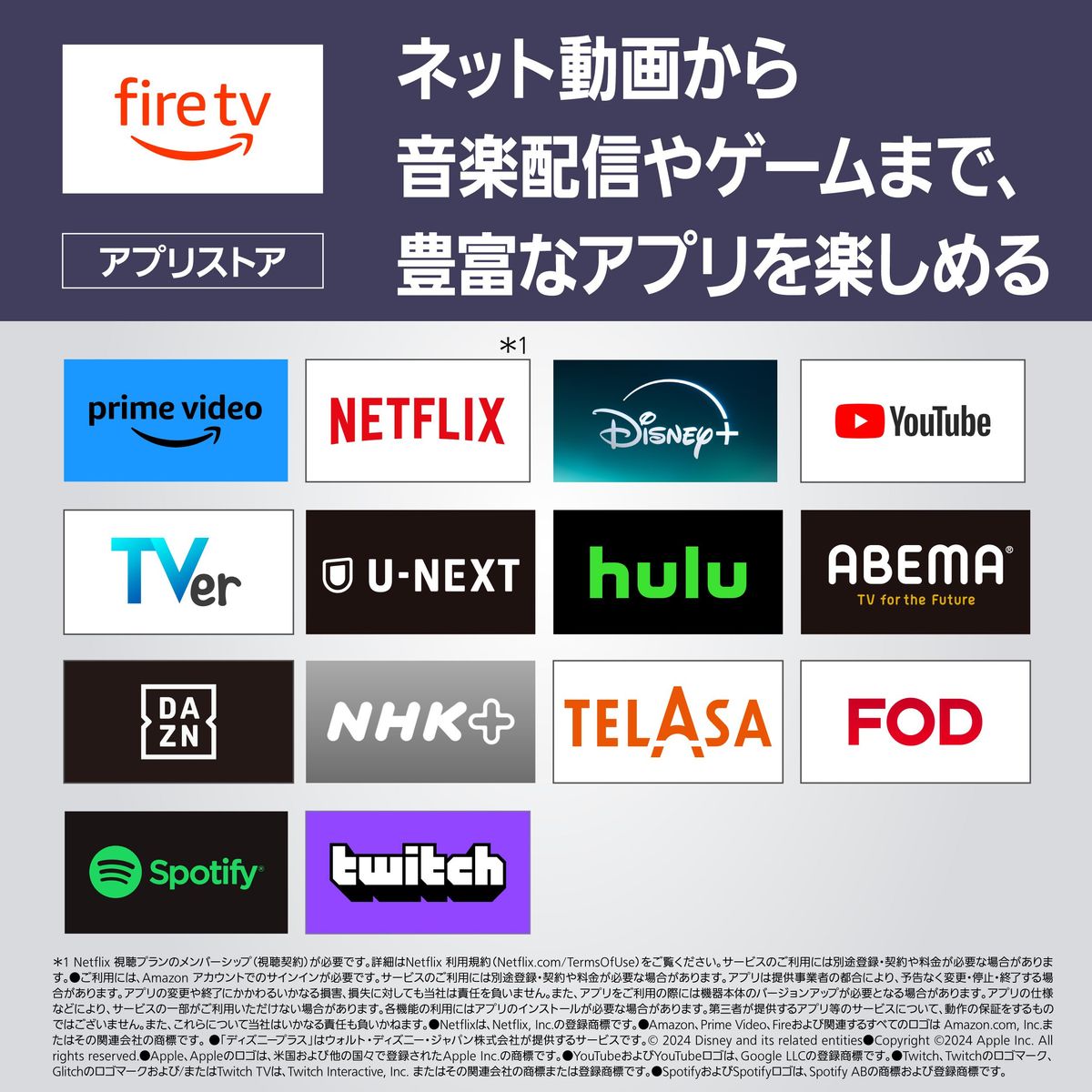 ネット動画から音楽配信やゲームまで、豊富なアプリを楽しむことができます。