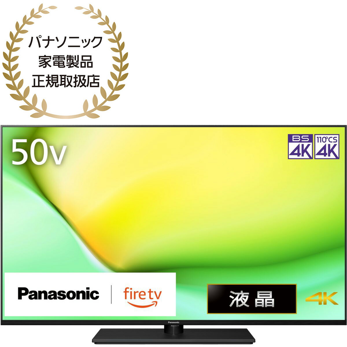 【4K VIERA／Netflix、YouTube】液晶テレビ 43V型 楽天市場】Panasonic VIERA（ビエラ）43V型液晶テレビ W90A Fire