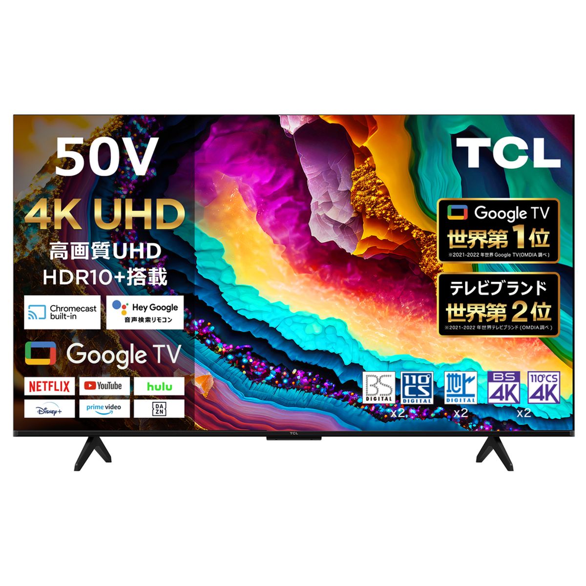 楽天市場】【送料無料】TCL 50V型 広色域 4K 液晶スマートテレビ