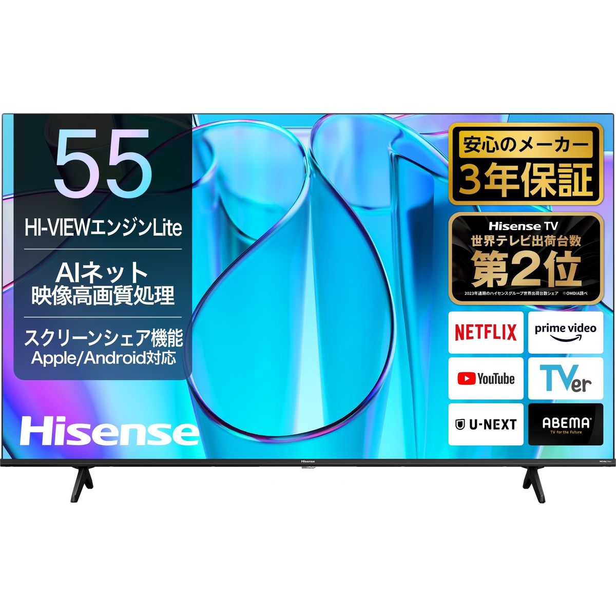 ハイセンス 55インチ 4K液晶テレビ 55A6K ハイセンス 55A6K [55インチ] 通常配送商品 : バリュー