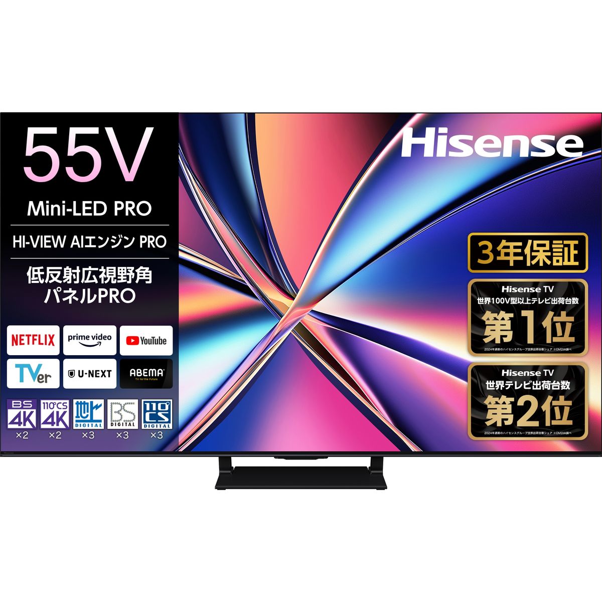 [未開封品]Hisense U8N 55V型 Mini LED テレビ MiniLED】 液晶テレビ 55U8N [55V型 /Bluetooth対応 /4K対応 /BS
