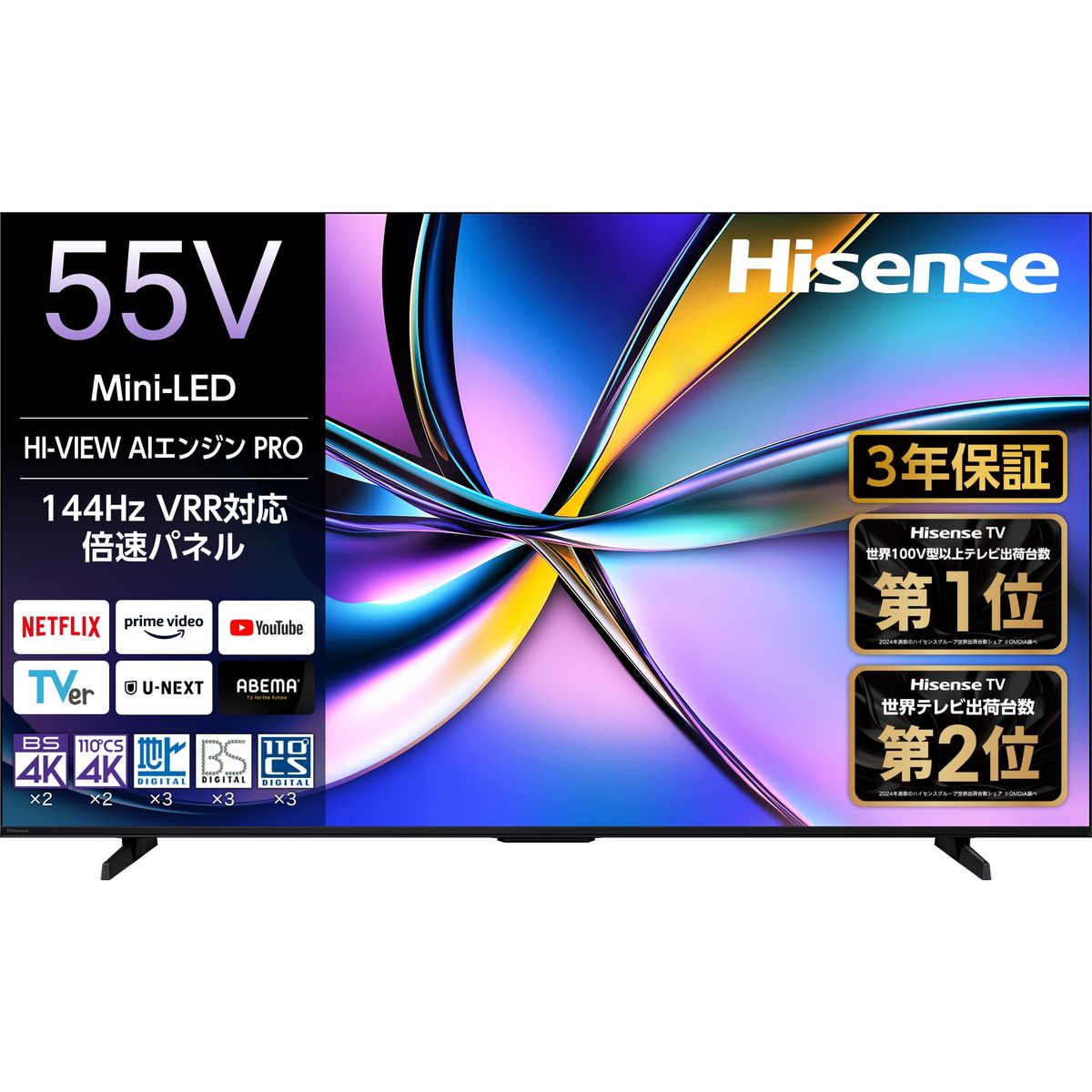 2025年　ハイセンス　50型　VIDAA 液晶テレビ ネット接続機能 Amazon | ハイセンス 50V型 50U8R 4K Mini LED 量子ドット