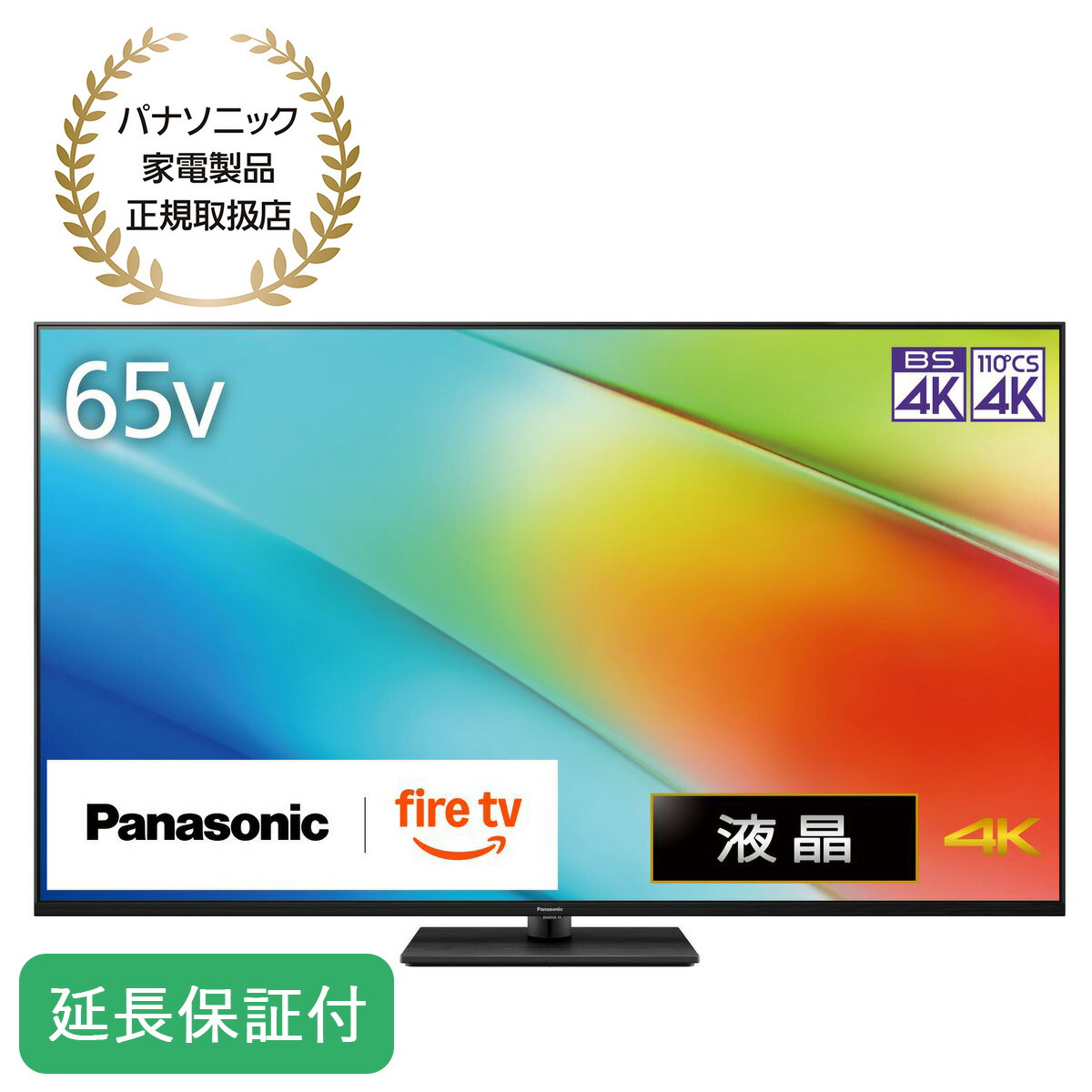 楽天市場】Panasonic VIERA ビエラ 55型 液晶テレビ 4K対応 W90A Fire
